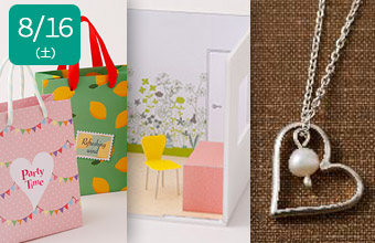 無料！授業体験してみよう！8/16(土)