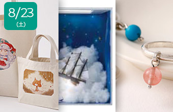 無料！授業体験してみよう！8/23(土)