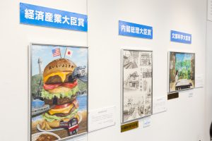 「第29回　全日本高校デザイン・イラスト展」全国表彰式のご案内