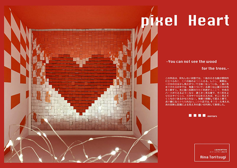 「pixel Heart」