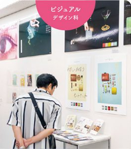 山脇祭ビジュアルデザイン科展示風景