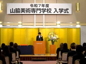 令和7年度入学式が執り行われました