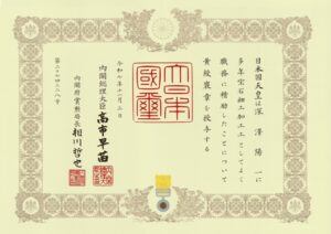 深澤先生_賞状