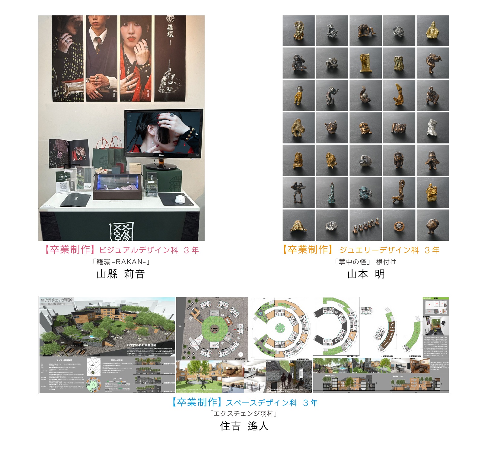 R7来場者特別賞